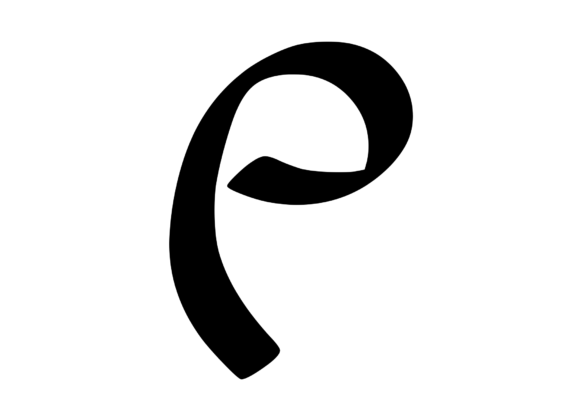 Graffiti Street Tag Mono Letter P Review